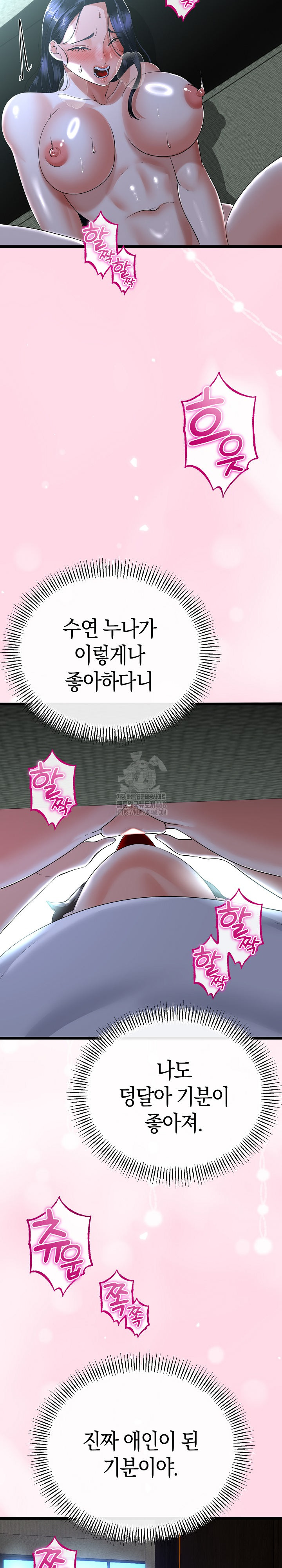 My Stepmom Has Returned Raw Chapter 52 - Page 16