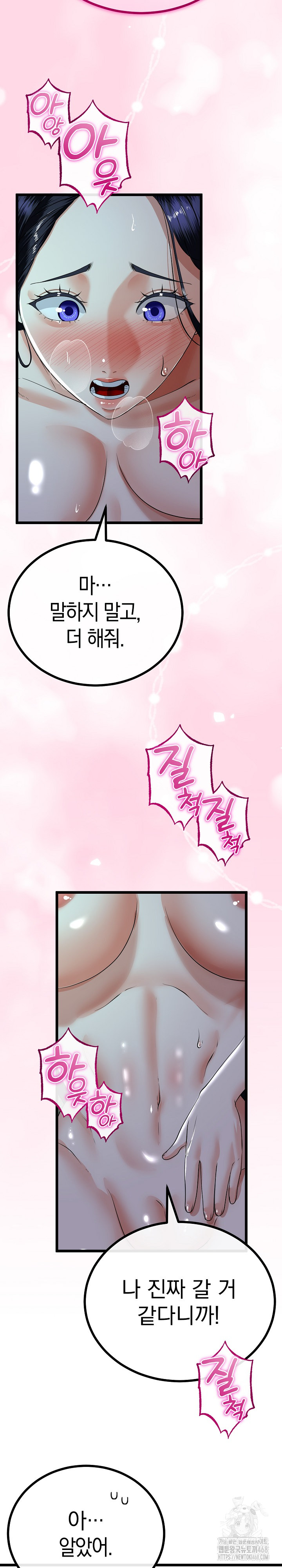 My Stepmom Has Returned Raw Chapter 52 - Page 22