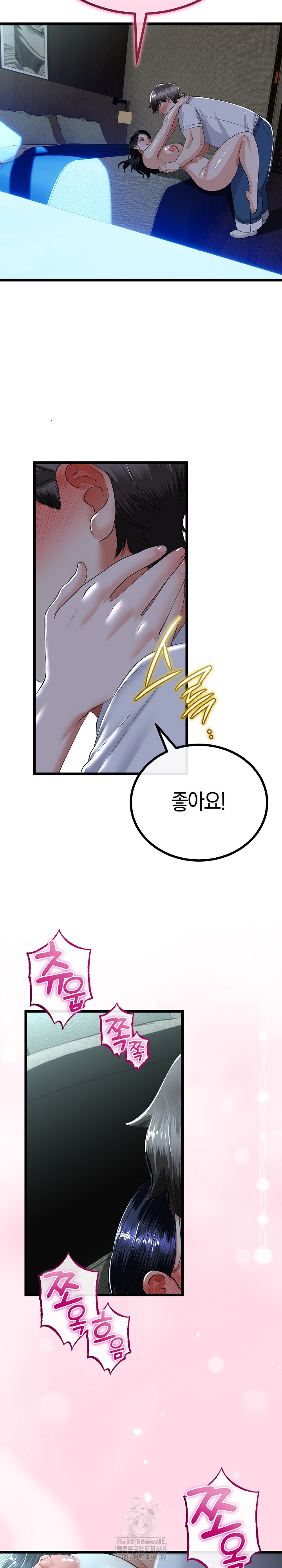 My Stepmom Has Returned Raw Chapter 52 - Page 7