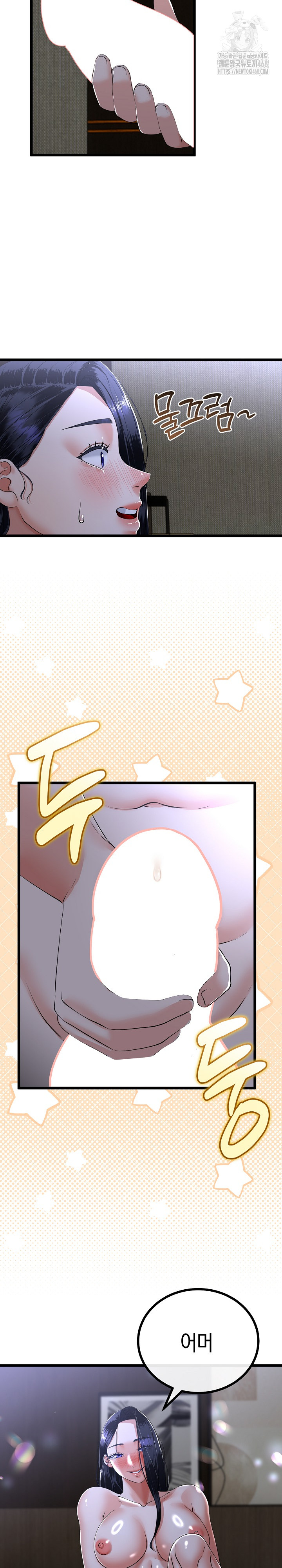 My Stepmom Has Returned Raw Chapter 53 - Page 11