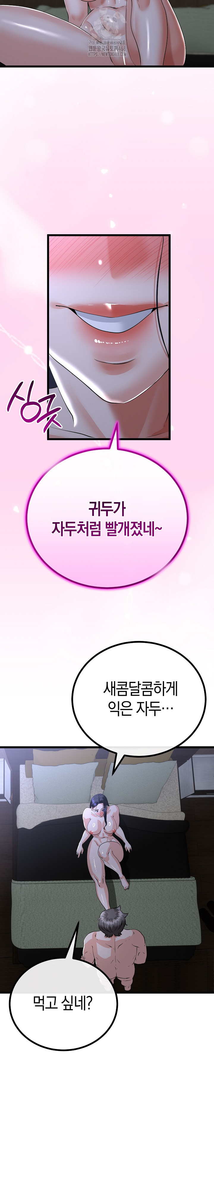 My Stepmom Has Returned Raw Chapter 53 - Page 12