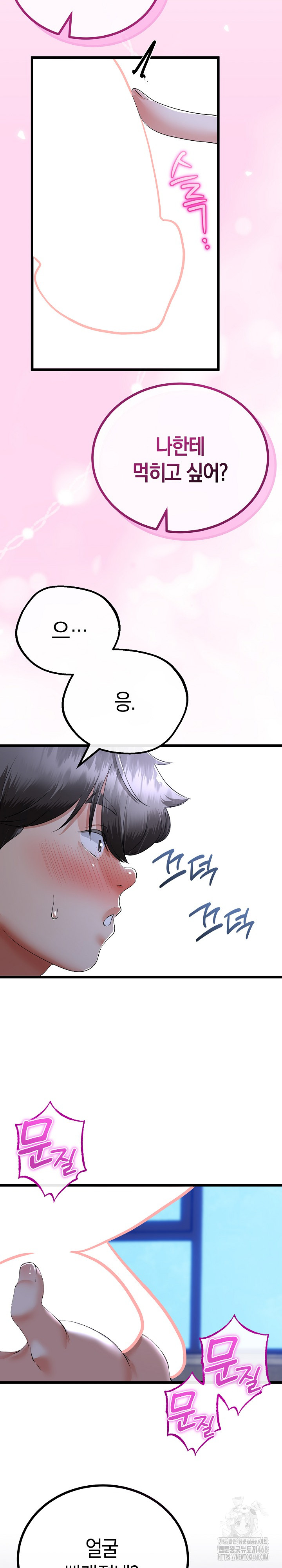 My Stepmom Has Returned Raw Chapter 53 - Page 14