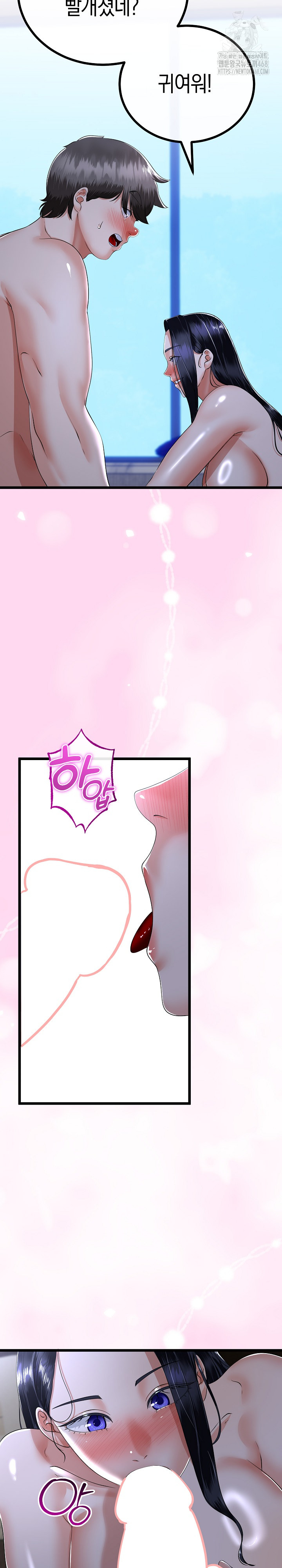 My Stepmom Has Returned Raw Chapter 53 - Page 15