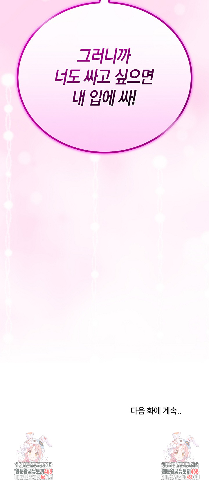 My Stepmom Has Returned Raw Chapter 53 - Page 26