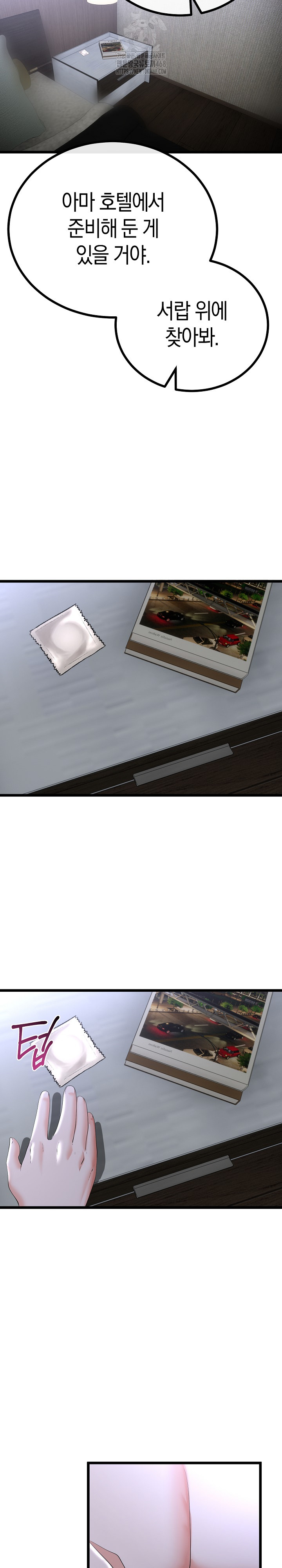 My Stepmom Has Returned Raw Chapter 54 - Page 14