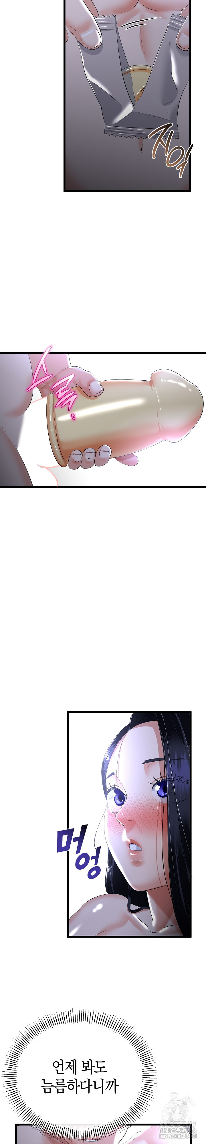 My Stepmom Has Returned Raw Chapter 54 - Page 15