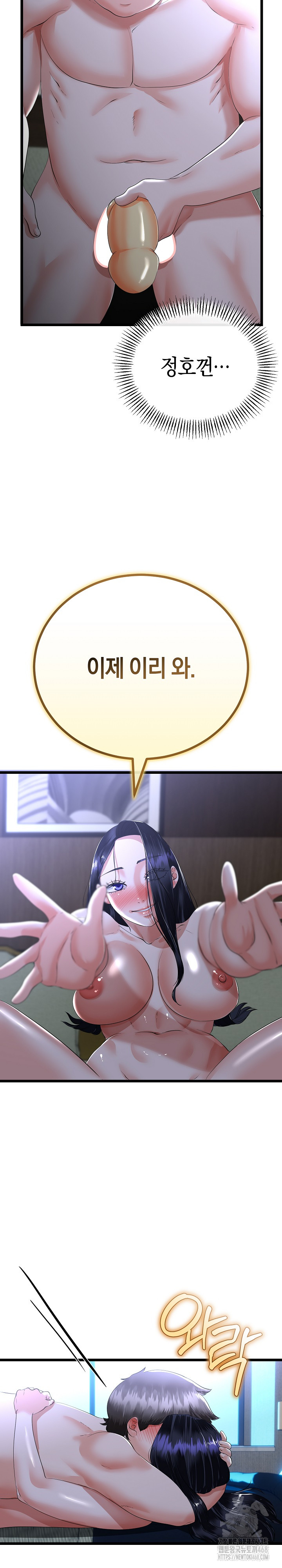 My Stepmom Has Returned Raw Chapter 54 - Page 16