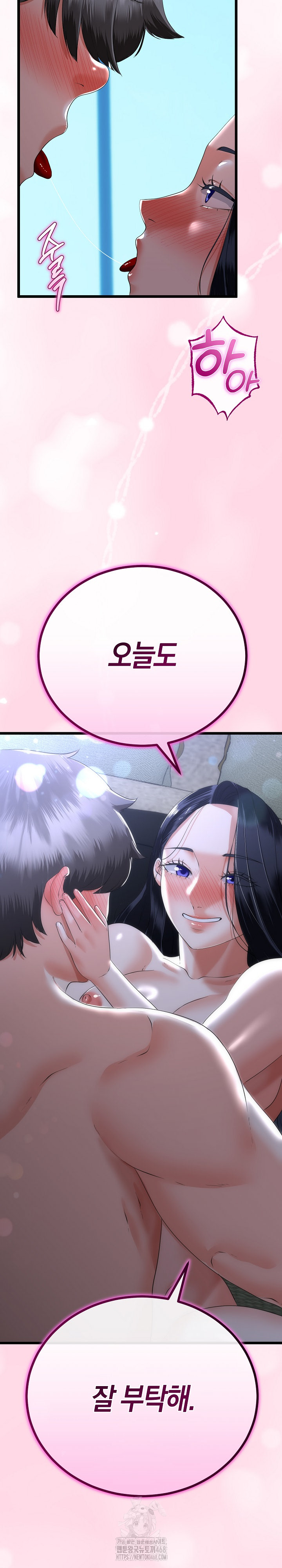 My Stepmom Has Returned Raw Chapter 54 - Page 25