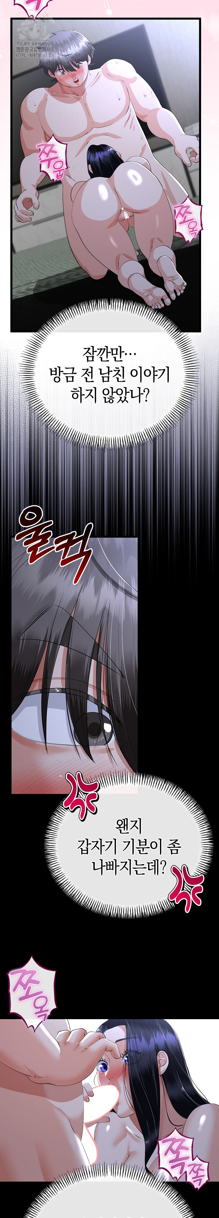 My Stepmom Has Returned Raw Chapter 54 - Page 5