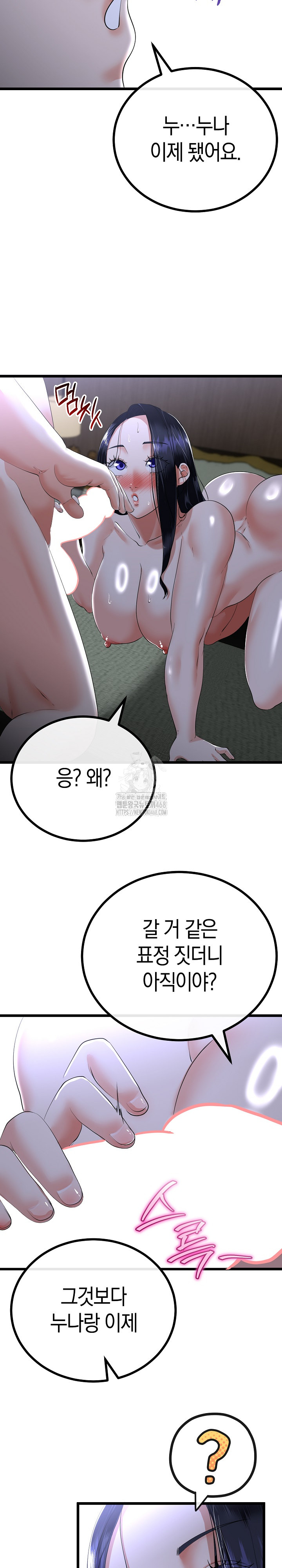 My Stepmom Has Returned Raw Chapter 54 - Page 7