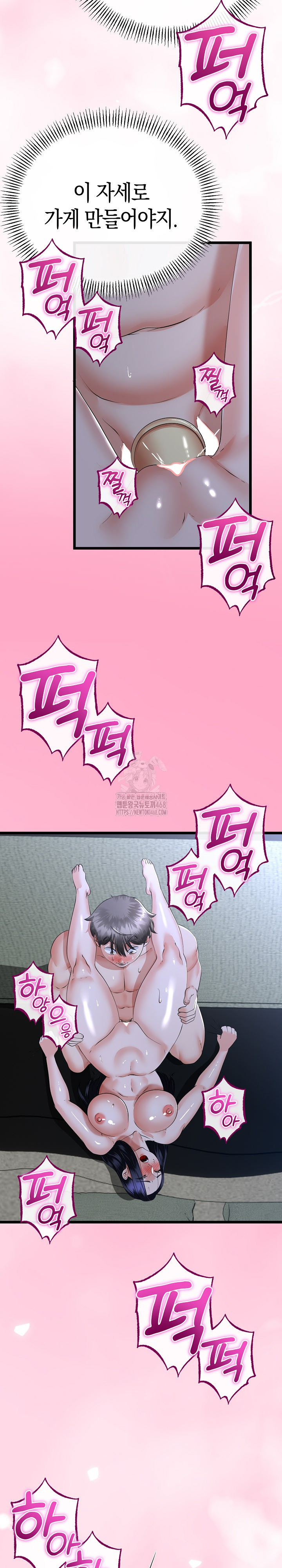 My Stepmom Has Returned Raw Chapter 55 - Page 13