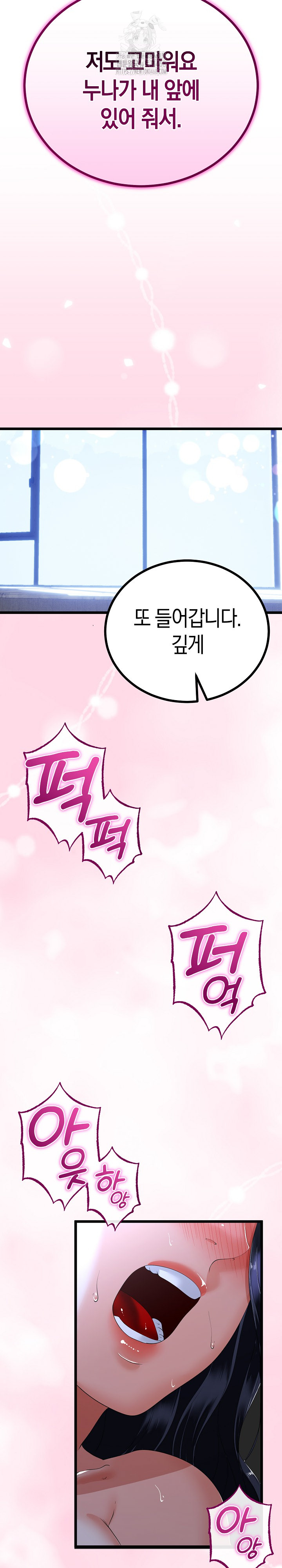 My Stepmom Has Returned Raw Chapter 55 - Page 16