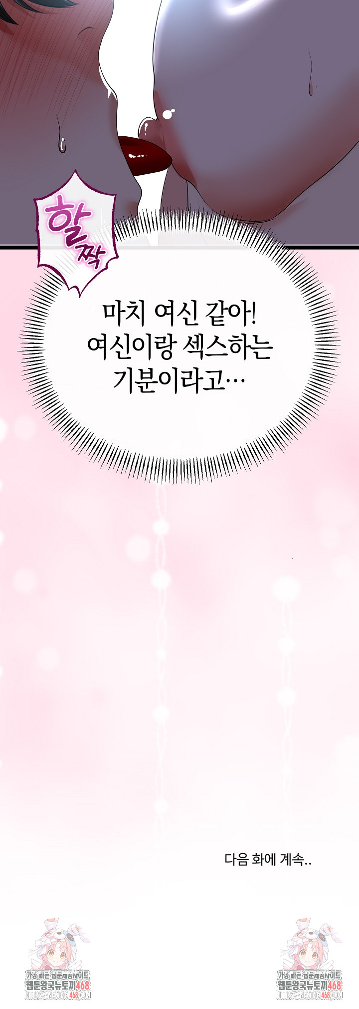 My Stepmom Has Returned Raw Chapter 55 - Page 27