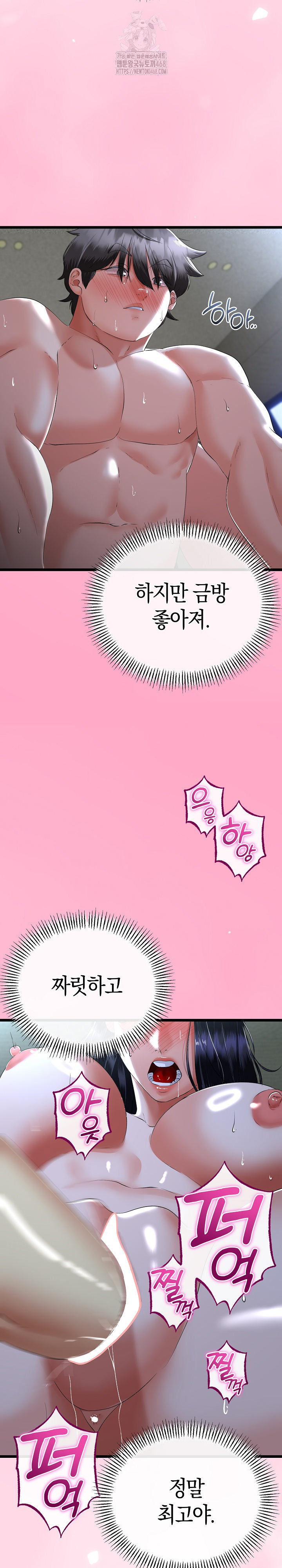 My Stepmom Has Returned Raw Chapter 55 - Page 6