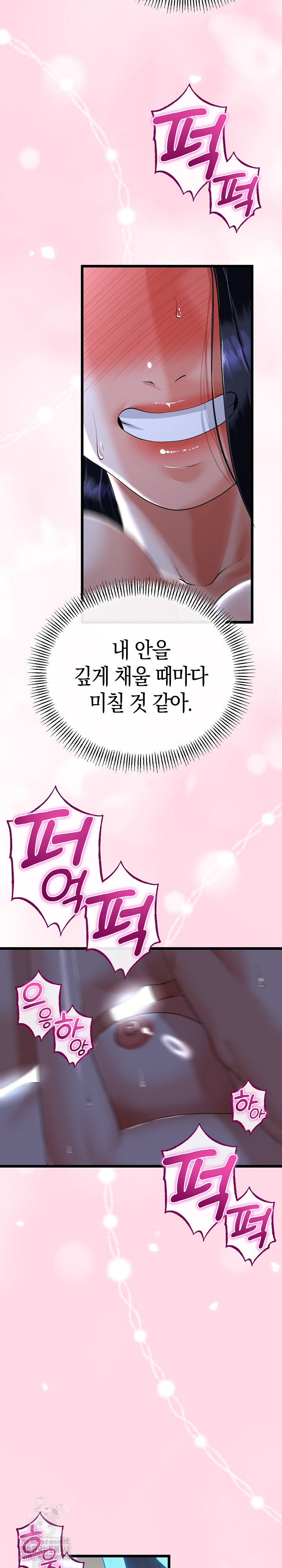 My Stepmom Has Returned Raw Chapter 55 - Page 7