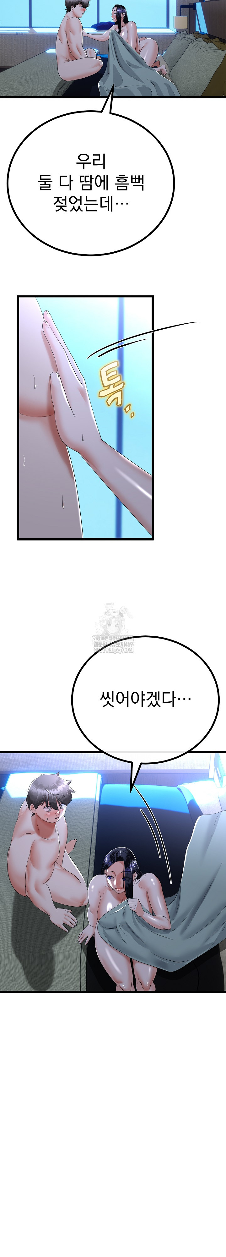 My Stepmom Has Returned Raw Chapter 57 - Page 18