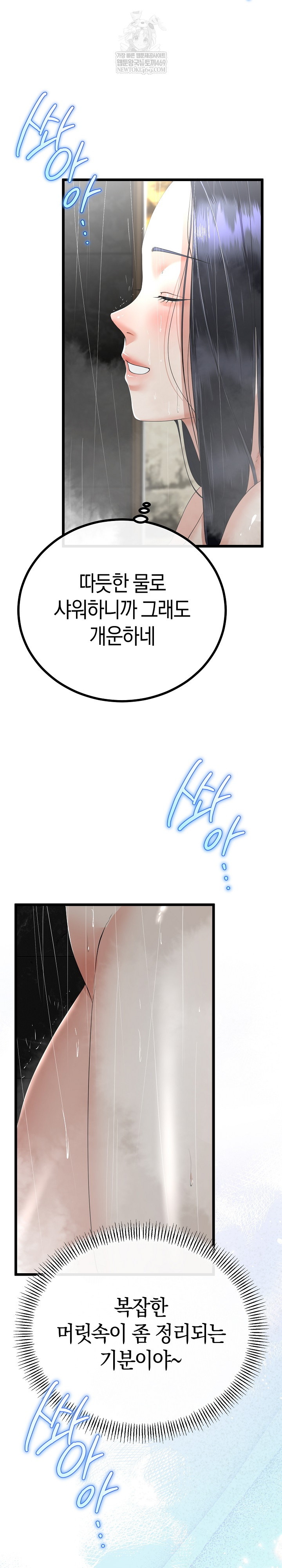 My Stepmom Has Returned Raw Chapter 58 - Page 20