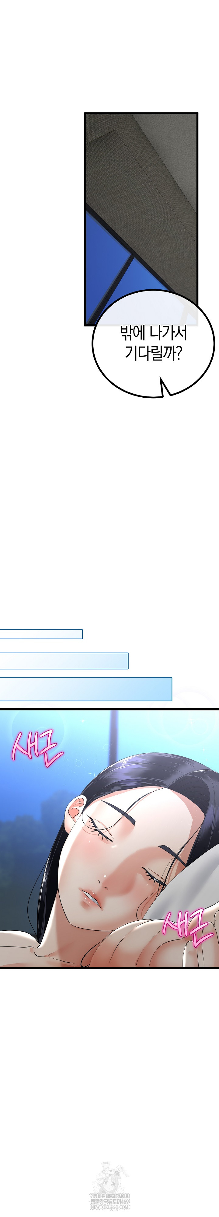 My Stepmom Has Returned Raw Chapter 58 - Page 23