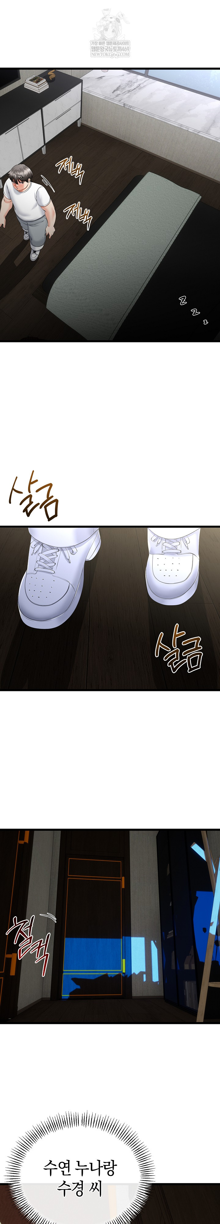 My Stepmom Has Returned Raw Chapter 58 - Page 24