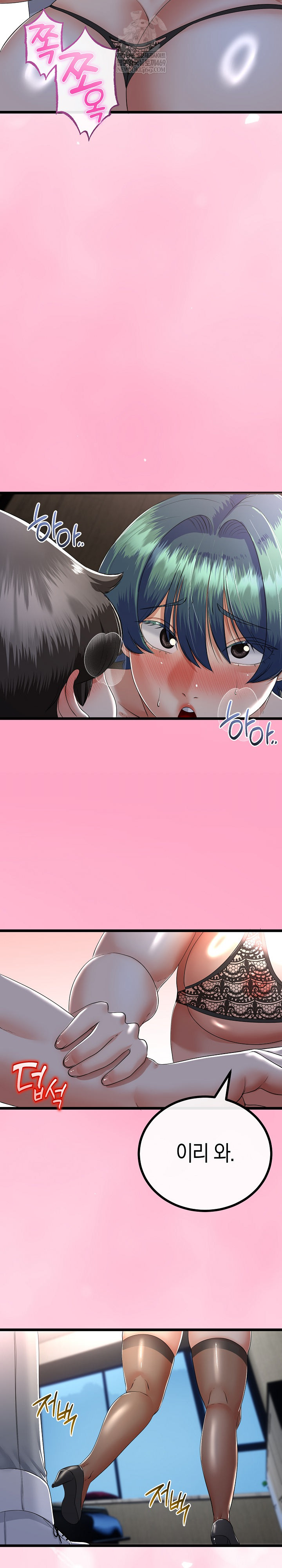 My Stepmom Has Returned Raw Chapter 59 - Page 9