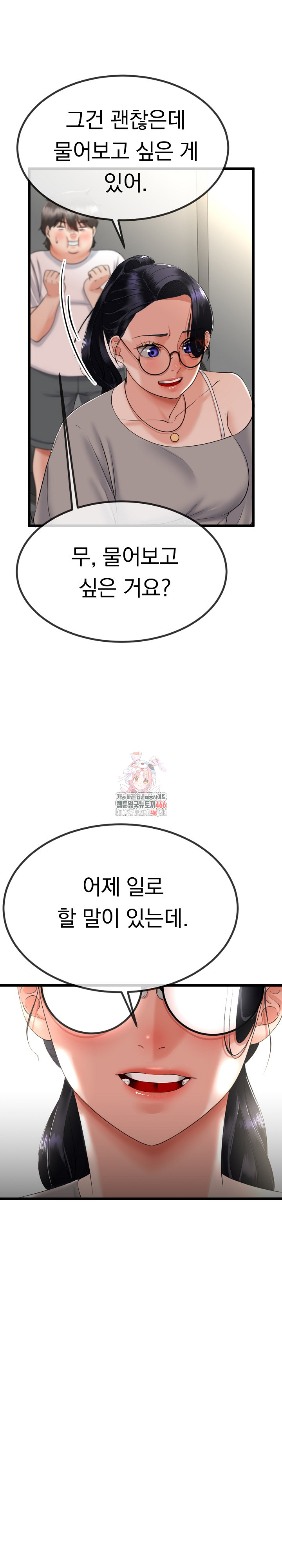 My Stepmom Has Returned Raw Chapter 6 - Page 1