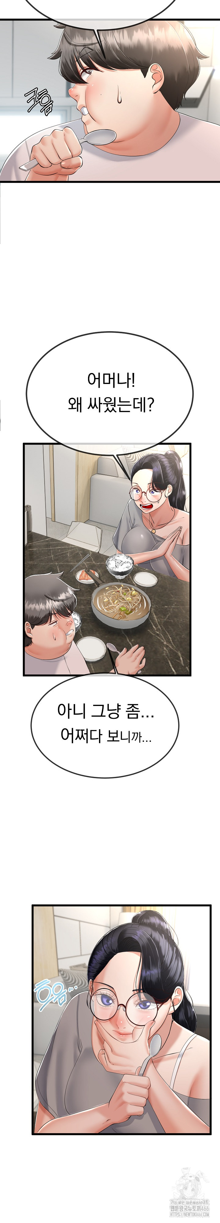 My Stepmom Has Returned Raw Chapter 6 - Page 12