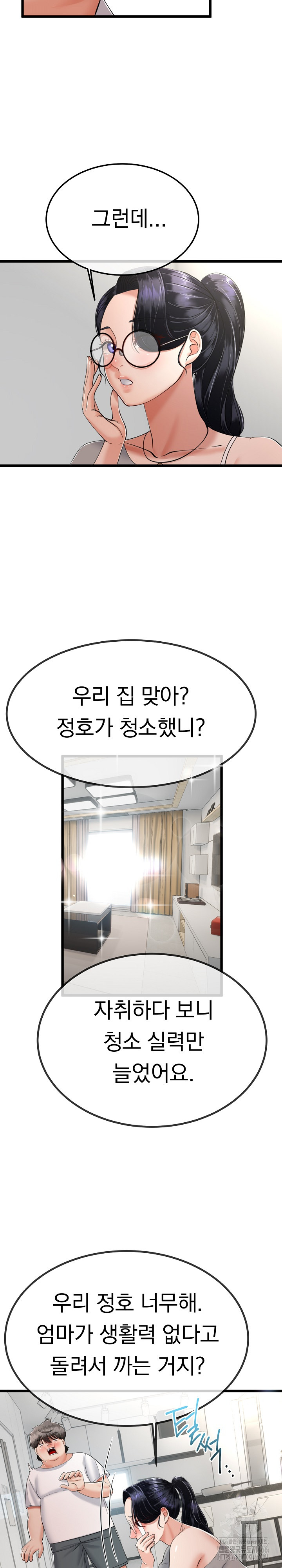 My Stepmom Has Returned Raw Chapter 6 - Page 6