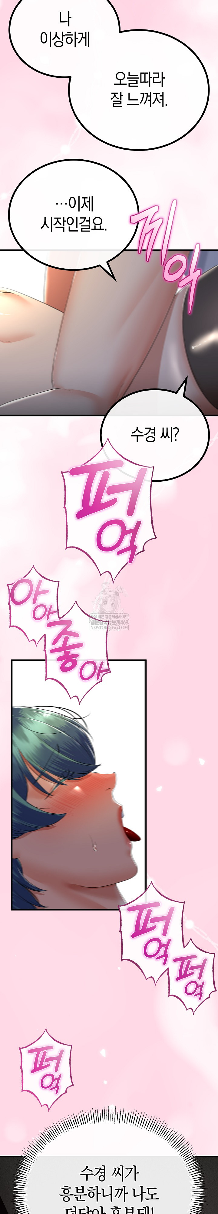 My Stepmom Has Returned Raw Chapter 60 - Page 11