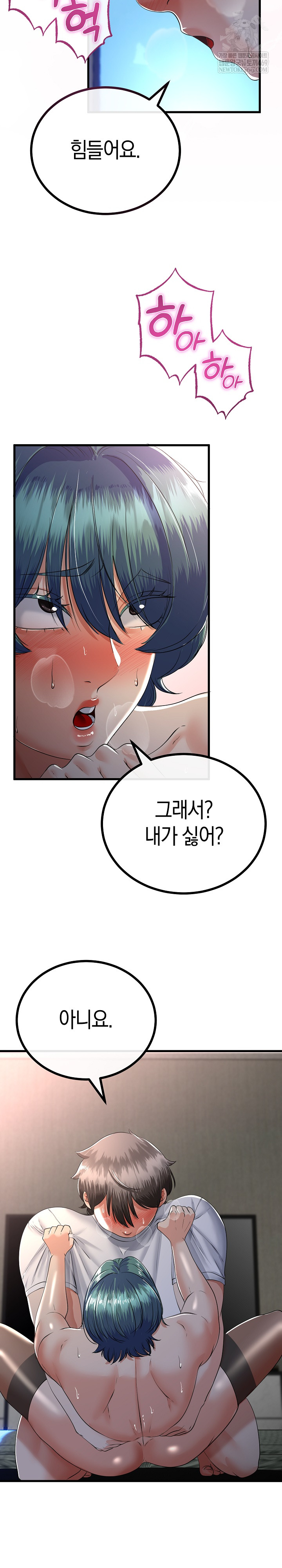 My Stepmom Has Returned Raw Chapter 60 - Page 19