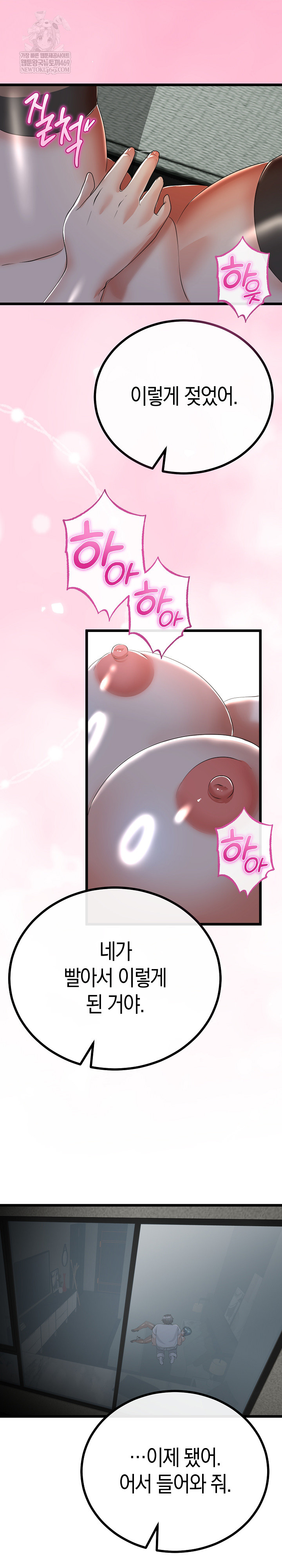 My Stepmom Has Returned Raw Chapter 60 - Page 2