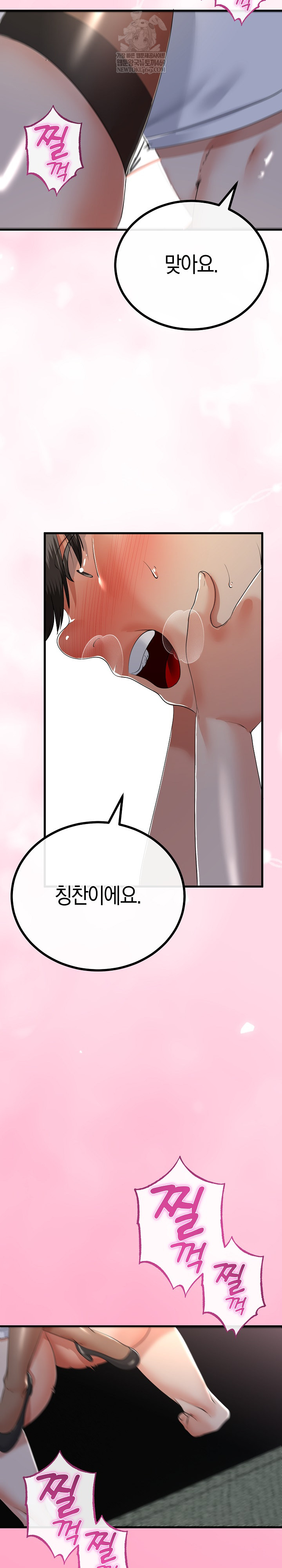 My Stepmom Has Returned Raw Chapter 60 - Page 21