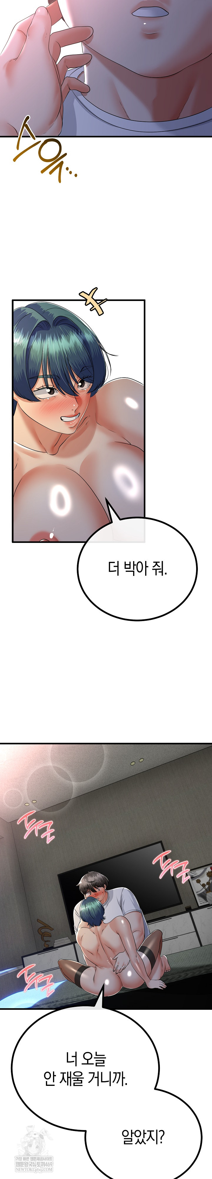 My Stepmom Has Returned Raw Chapter 60 - Page 27