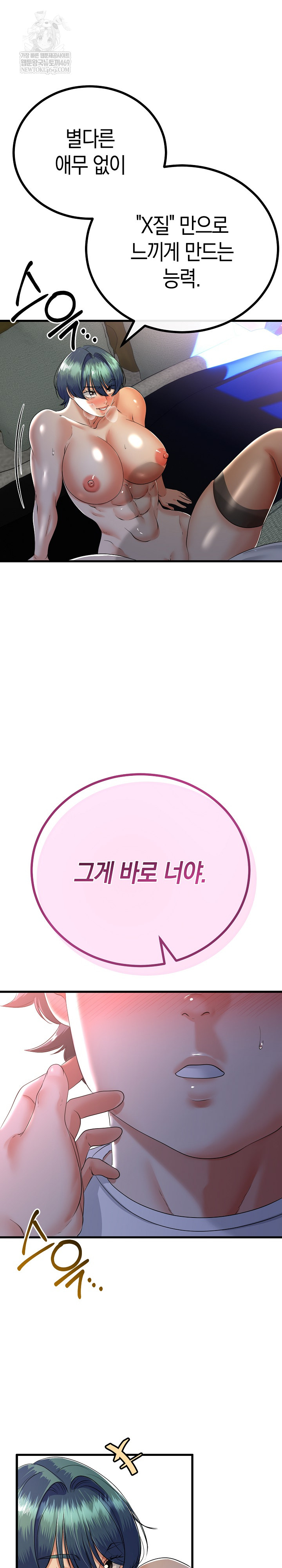 My Stepmom Has Returned Raw Chapter 61 - Page 2