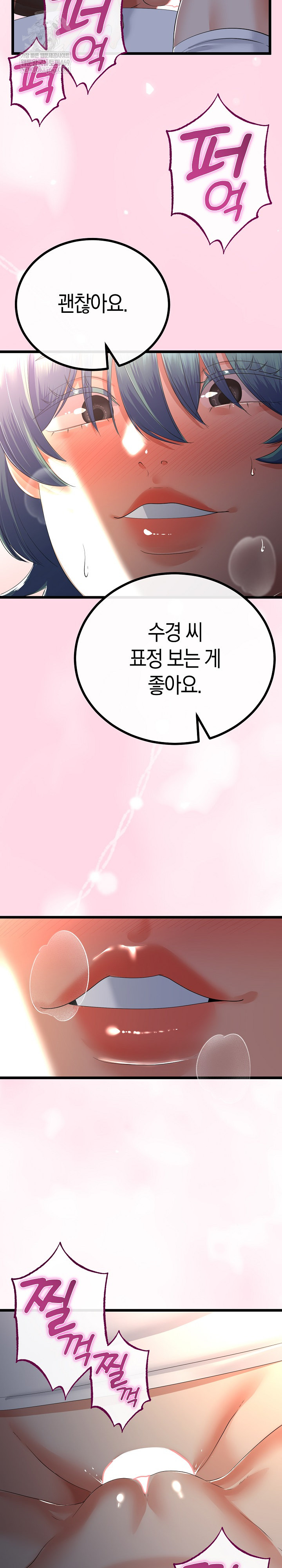 My Stepmom Has Returned Raw Chapter 62 - Page 13