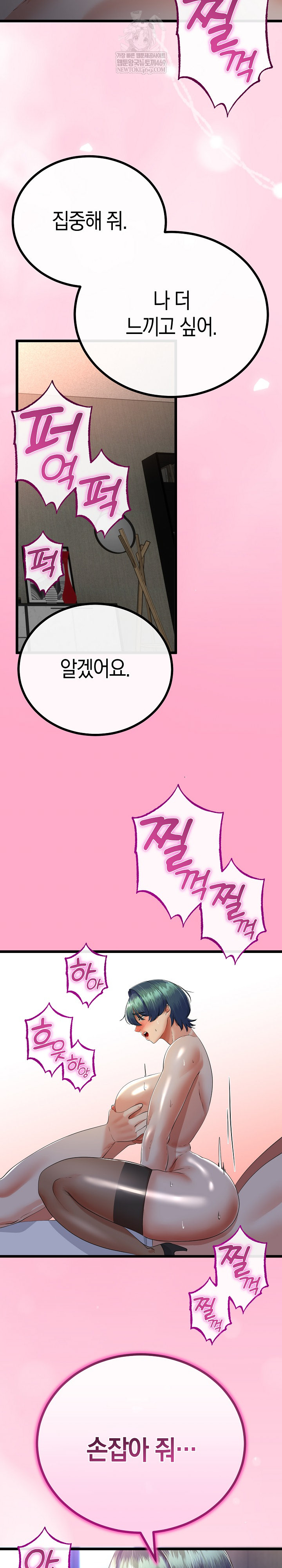 My Stepmom Has Returned Raw Chapter 62 - Page 14