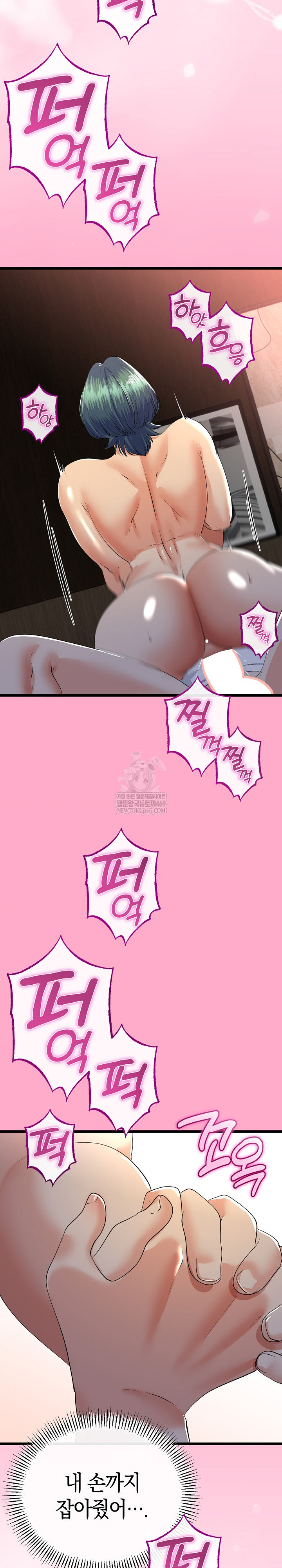 My Stepmom Has Returned Raw Chapter 62 - Page 16