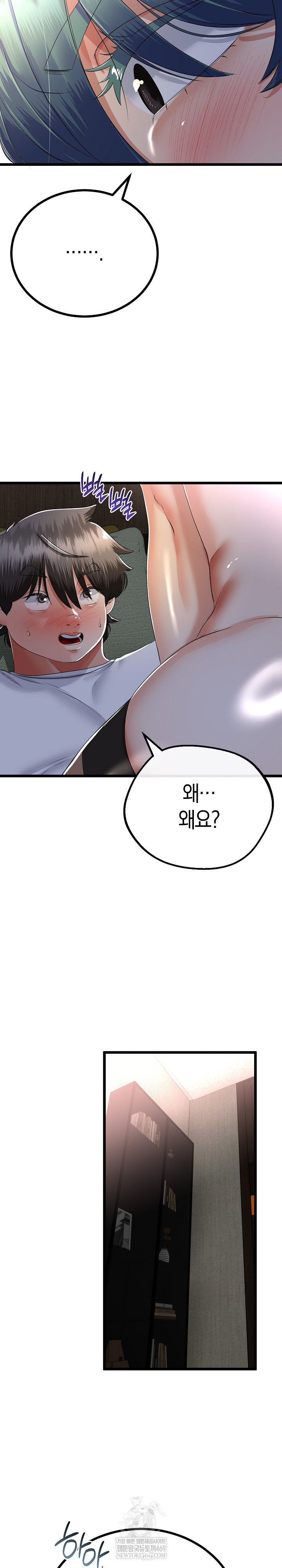 My Stepmom Has Returned Raw Chapter 62 - Page 21