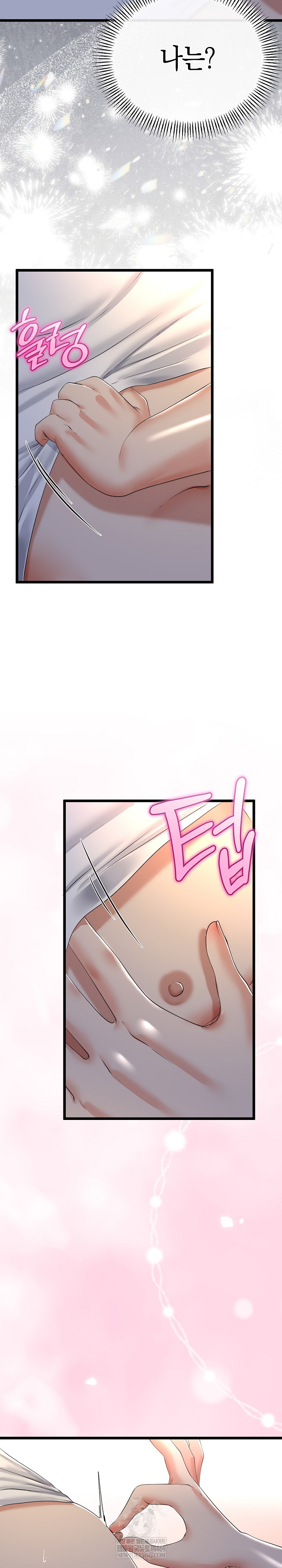 My Stepmom Has Returned Raw Chapter 63 - Page 13