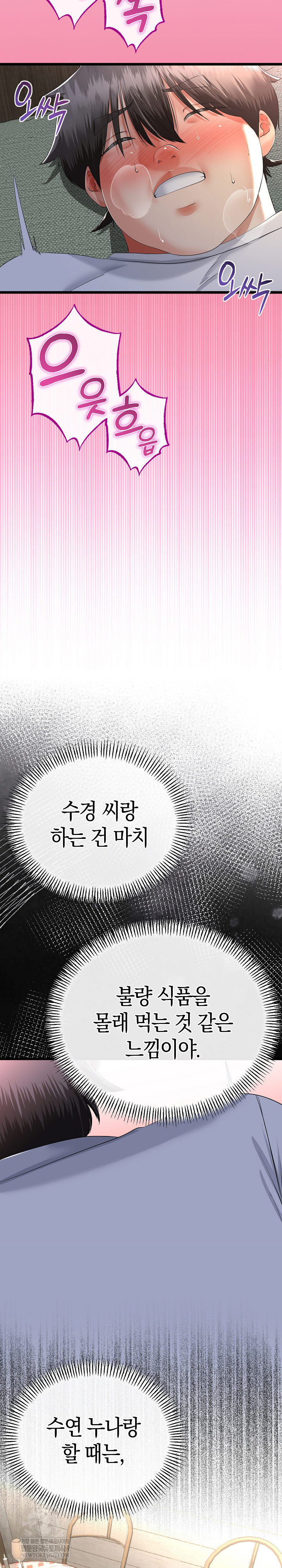 My Stepmom Has Returned Raw Chapter 63 - Page 23