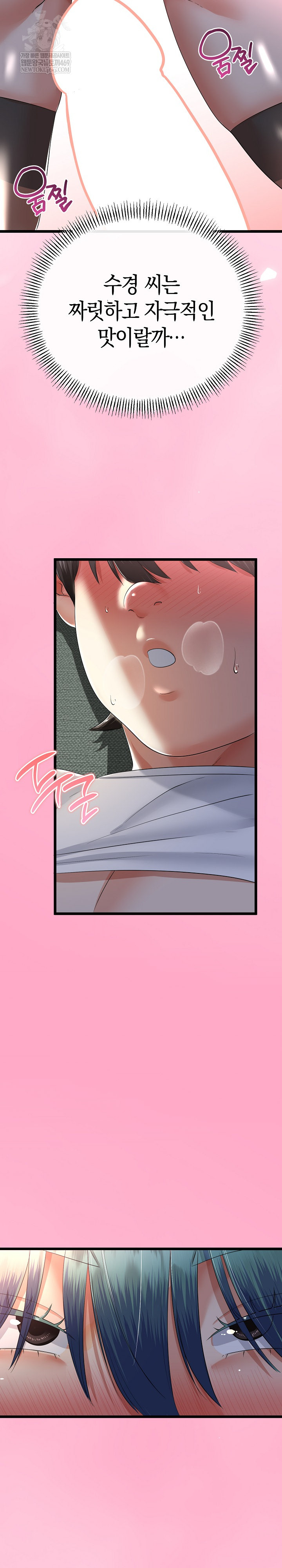 My Stepmom Has Returned Raw Chapter 63 - Page 25