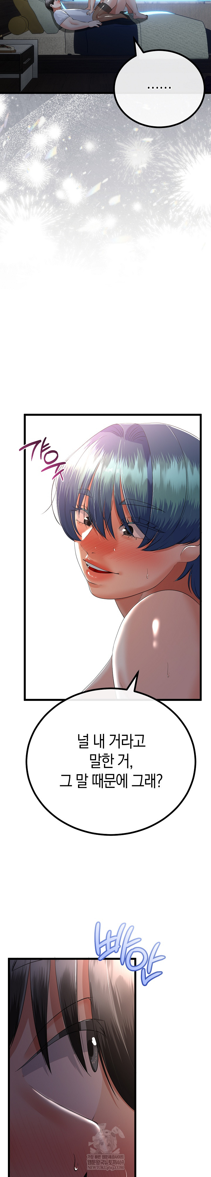 My Stepmom Has Returned Raw Chapter 63 - Page 6