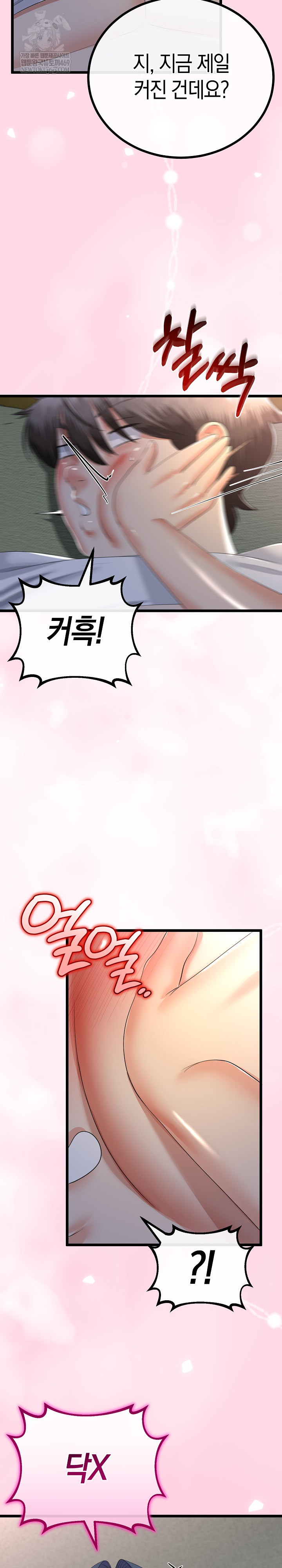 My Stepmom Has Returned Raw Chapter 64 - Page 13