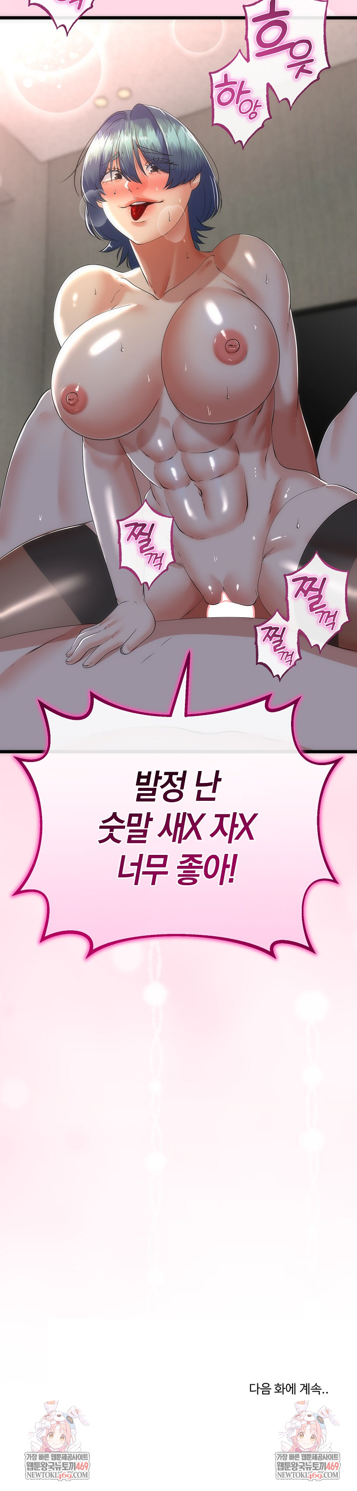 My Stepmom Has Returned Raw Chapter 64 - Page 28