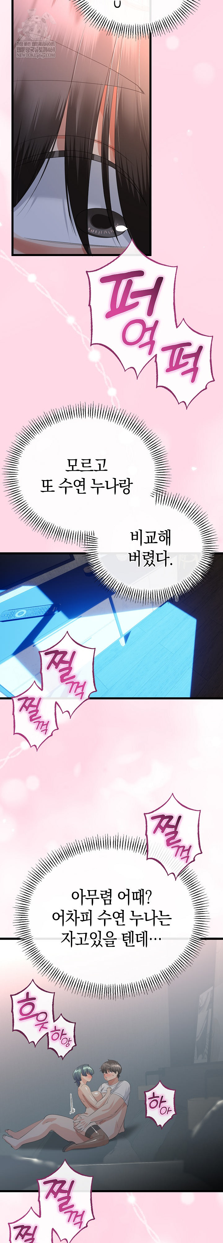 My Stepmom Has Returned Raw Chapter 65 - Page 11