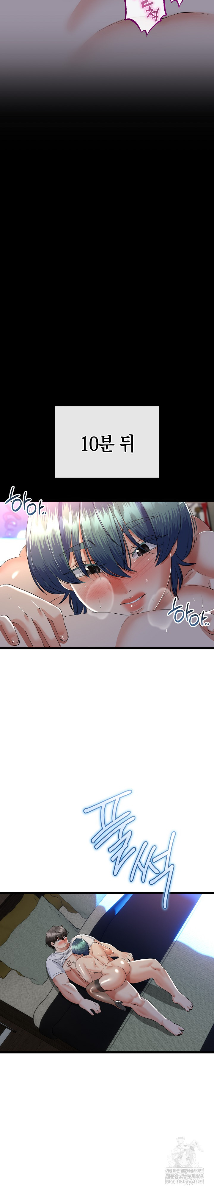 My Stepmom Has Returned Raw Chapter 65 - Page 3