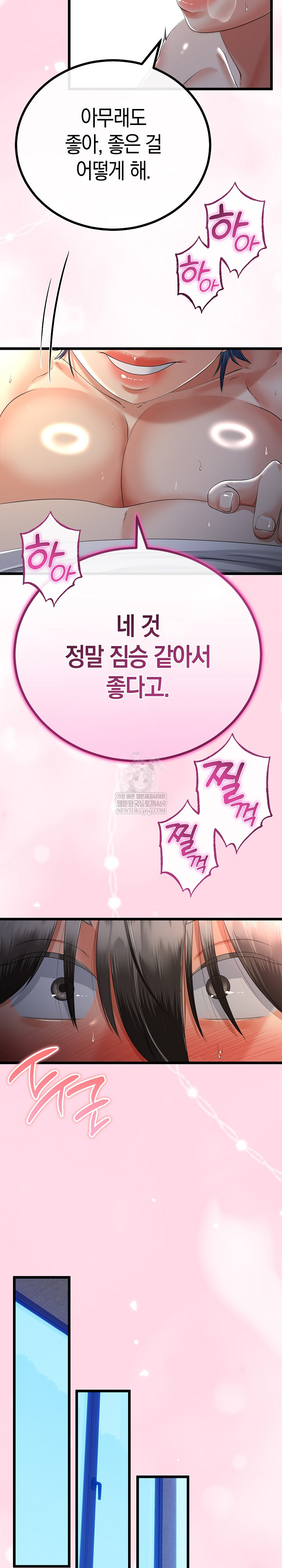 My Stepmom Has Returned Raw Chapter 65 - Page 9