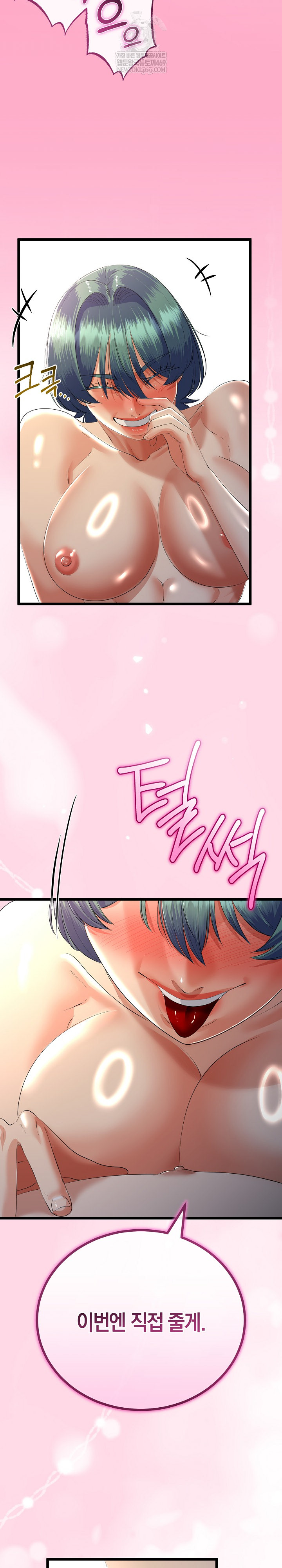 My Stepmom Has Returned Raw Chapter 66 - Page 14