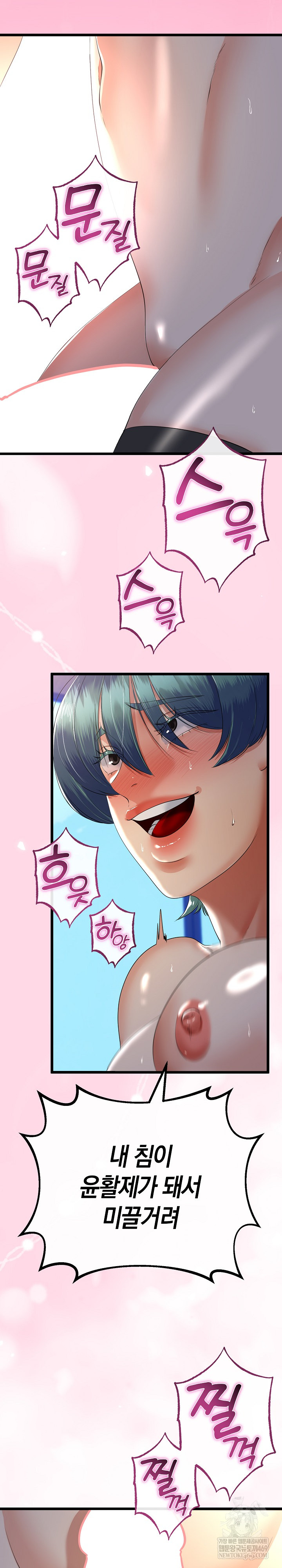 My Stepmom Has Returned Raw Chapter 66 - Page 16