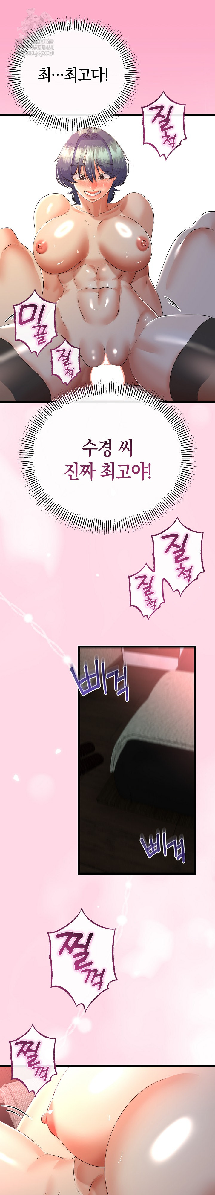 My Stepmom Has Returned Raw Chapter 66 - Page 18