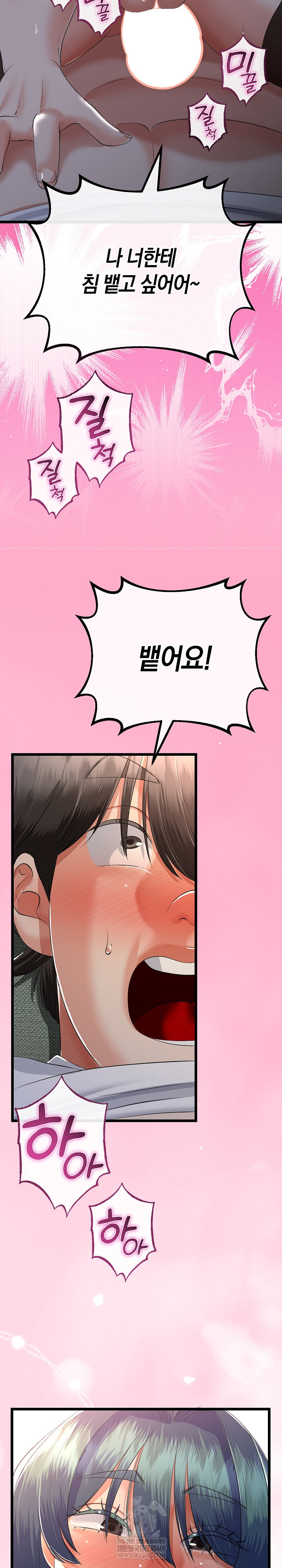 My Stepmom Has Returned Raw Chapter 66 - Page 20